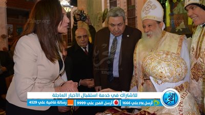 نائب محافظ البحيرة تشهد قداس عيد الميلاد المجيد بكاتدرائية دمنهور (صور)