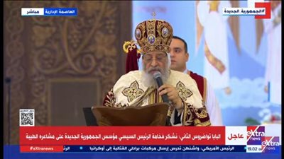 البابا تواضروس الثاني: 