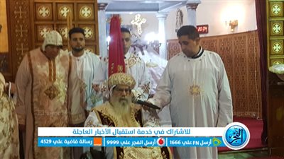 كلمة الأنبا باخوميوس خلال قداس عيد الميلاد المجيد بكاتدرائية دمنهور (فيديو)