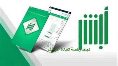السعودية.. رسوم تجديد رخصة القيادة إلكترونيًا 2023