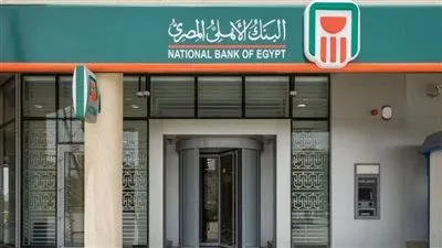 مواعيد العمل وأماكن الفروع.. شراء شهادات الـ25% البنك الأهلي المصري محافظة القليوبية (تفاصيل)