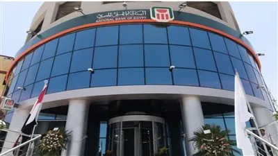 تعرف على مواعيد شراء شهادات الـ25% البنك الأهلي المصري محافظة كفر الشيخ