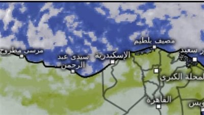 الأرصاد تصدر تنويها هاما عن حالة الطقس عن هذه المناطق