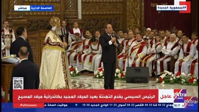 السيسي يقطع كلمته خلال احتفالات عيد الميلاد ليرد على طفلة: 