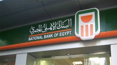 وظائف البنك الأهلي 2023 لأصحاب الخبرات وحديثي التخرج