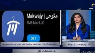 لأول مرة.. أبلكيشن 