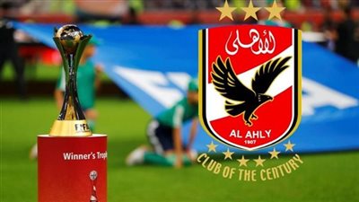 كل ما تود معرفته عن قرعة كأس العالم للأندية 2023 في وجود الأهلي