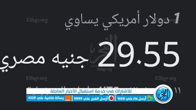 آخر تحديث.. الدولار يسجل أسعارا جديدة في البنوك
