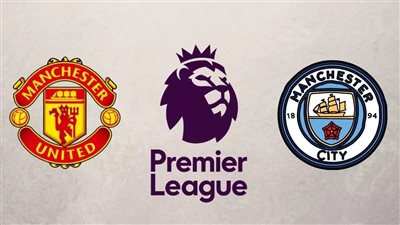 التشكيل المتوقع لمباراة مانشستر يونايتد ومانشستر سيتي في ديربي الكرة الإنجليزية