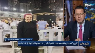 شاهد.. أول تعليق من نهاد أبو القمصان على صورتها بـ 