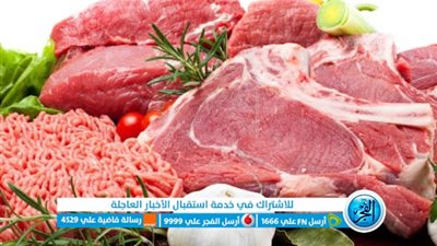 بعد ارتفاع الدولار.. أسعار اللحوم في الأسواق المصرية اليوم الجمعة 13 يناير2023