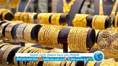 أسعار الذهب تواصل الصعود.. وتسجل ارتفاعات جديدة بقيمة 40 جنيها للجرام