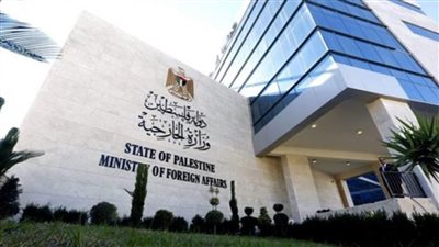 الخارجية الفلسطينية تطالب بإجراءات عاجلة لتفعيل نظام الحماية الدولية لشعبنا