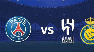 موعد مباراة باريس سان جيرمان ضد نجوم الهلال والنصر.. مشاركة رونالدو وميسي