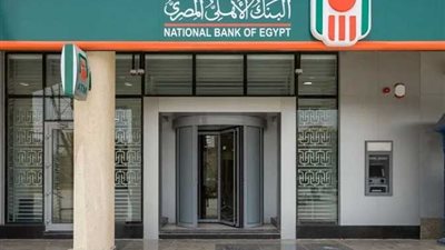 تحديث مستمر.. أسعار العملات العربية والأجنبية في البنك الاهلي المصري 