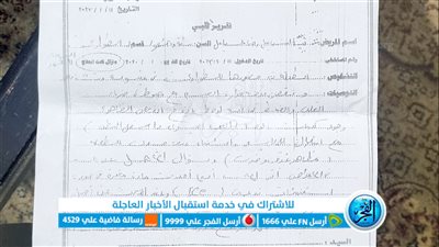 آثار عنف على جسدها.. ننشر التقرير الطبي لطفلة تعرضت للخطر على يد والديها ببولاق الدكرور