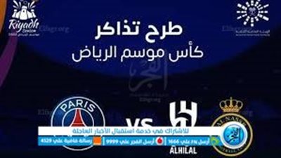 ما هو مزاد تَذْكِرَة فوق الخيال الذي اطلقته السعودية