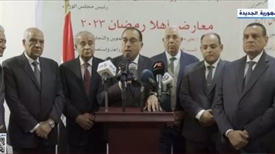 عاجل.. رئيس الوزراء: تخفيضات معارض 