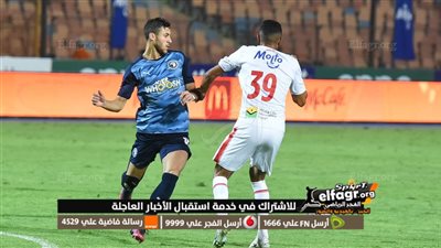 عاجل.. غيابات الزمالك أمام بيراميدز في نصف نهائي كأس مصر