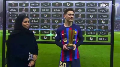 عاجل.. جافي يحصل على جائزة أفضل لاعب في مباراة برشلونة وريال مدريد بنهائي كأس السوبر الإسباني
