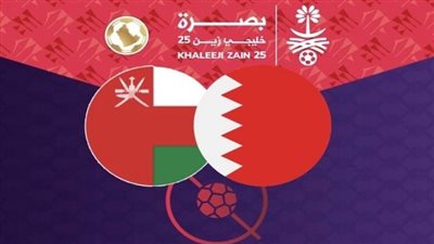 التشكيل المتوقع لمباراة البحرين وعمان في نصف نهائي كأس الخليج العربي 2023