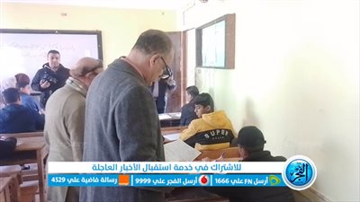 انتظام امتحانات الشهادة الإعدادية بمحافظة الإسماعيلية ( تفاصيل)