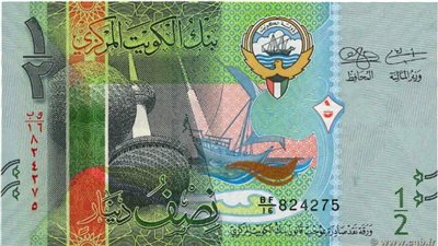 سعر الدينار الكويتي اليوم الأربعاء 18-1-2023 في مصر