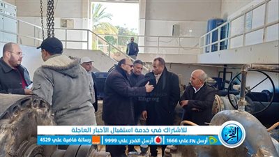 رئيس مياه القناة يفاجئ عددا من المحطات لمتابعة سير وانتظام العمل 
