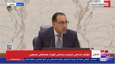 مدبولي: سنعلن قريبًا عن السياسة الضريبية للدولة المصرية (فيديو)