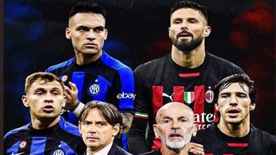 عاجل.. تشكيل ميلان الرسمي ضد الإنتر في نهائي كأس السوبر الإيطالي