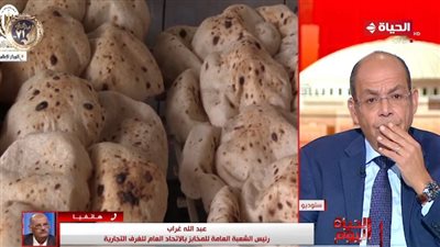 شعبة المخابز: طرح العيش الحر بالمخابز البلدية لغير حاملي البطاقات التموينية قريبًا