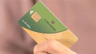 بالخطوات.. إضافة المواليد الجدد على بطاقة التموين في 2023 (رابط التسجيل)