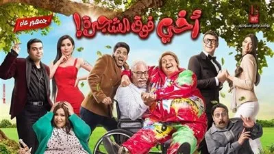 في أول يوم عرضه.. تعرف على إيرادات فيلم 