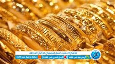 سعر جرام الذهب في مصر اليوم الجمعة 20 يناير 2023