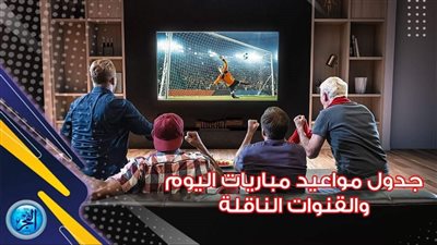على رأسها ليفربول ضد تشيلسي.. مواعيد وتوقيت مباريات اليوم السبت 21 يناير 2023 في الدوري الإنجليزي والقنوات الناقلة