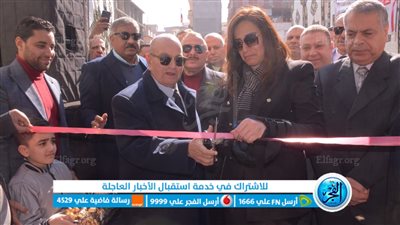 افتتاح رابع معارض 