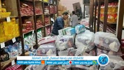 أسعار السلع التموينية لشهر يناير 2023