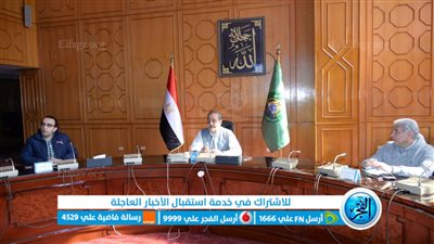 مناقشة الخطة الاستثمارية لعام ٢٠٢٣-٢٠٢٤ بالوحدات المحلية بالإسماعيلية