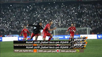هدف محمد شريف الثاني أمام الزمالك.. 3 - 0 للأهلي