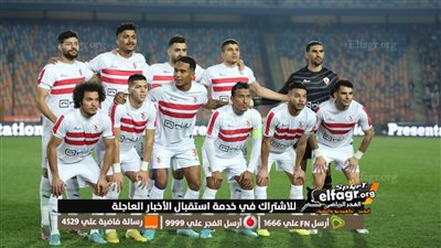 موعد مباراة الزمالك المقبلة في الدوري المصري والقنوات الناقلة