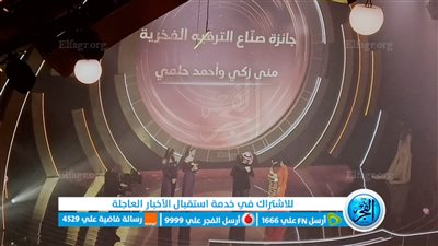 تركي آل الشيخ يمنح الثنائي أحمد حلمي ومنى زكي جائزة صناع الترفيه الفخرية 