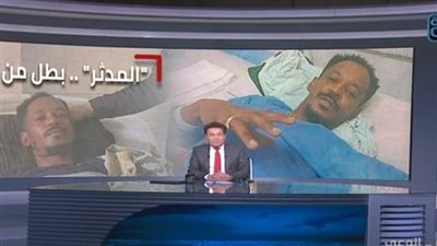 بطل واقعة إنقاذ سيدة من تحت قطار أسيوط يكشف تفاصيل فقدان ذراعه