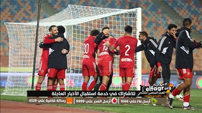 توقيت متابعة مباراة الأهلي الأولى في كأس العالم للأندية والقنوات الناقلة