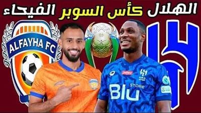 متنزلش القهوة.. تردد القنوات المفتوحة الناقلة لمباراة الهلال والفيحاء دون تشفير