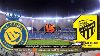 بث مبار مباراة النصر والاتحاد سعودي سبورت ؛ في إطار نصف نهائي كأس السوبر السعودي بكرة القدم 2023