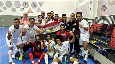 منتخب الشباب والرياضة للصم يكتسح نادي العين بسباعية ويتأهل لنهائي البطولة الدولية لكرة الصالات بالإمارات