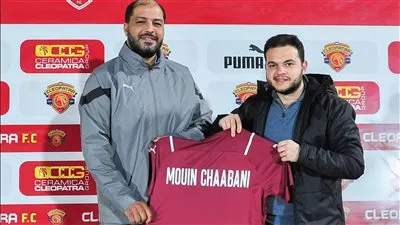 رسميا.. معين الشعباني مديرا فنيا لـ سيراميكا كيوباترا حتى نهاية الموسم