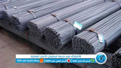 أسعار الحديد اليوم الاثنين الموافق 30 أكتوبر 2023