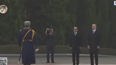 شاهد.. مراسم الاستقبال الرسمية لـ السيسي في أذربيجان