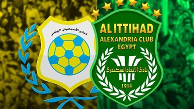 موعد مباراة الاتحاد السكندري ضد الإسماعيلي  في الدوري المصري والقناة الناقلة